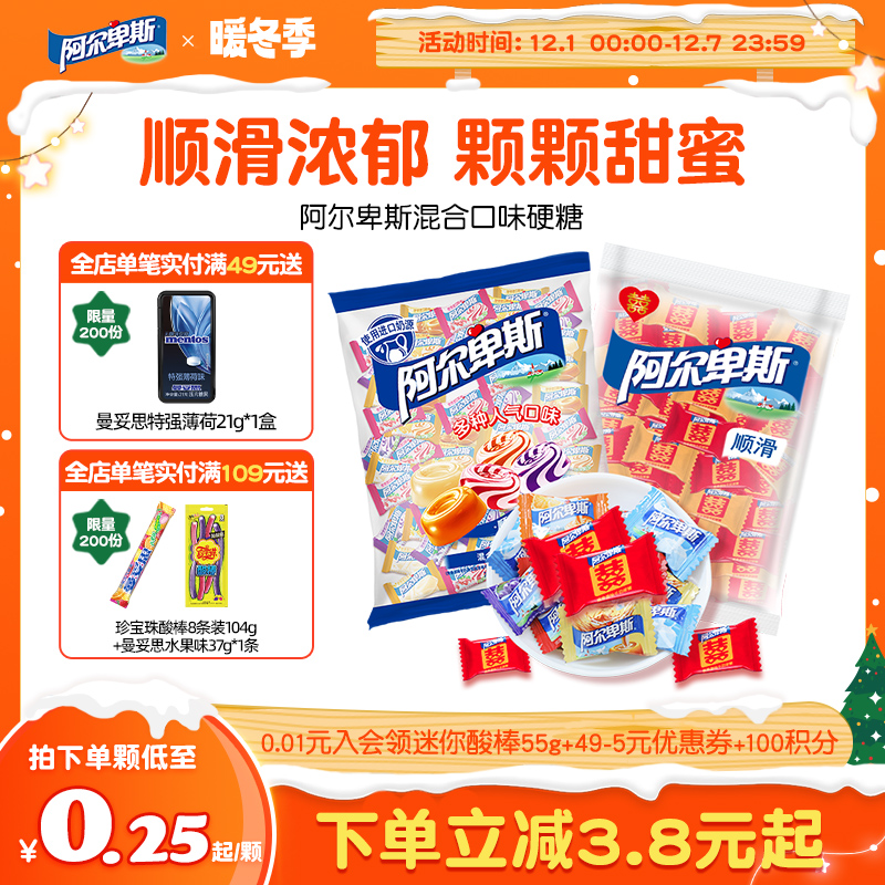 阿尔卑斯混合口味硬软糖混合味喜糖婚庆散装正品喜糖结婚糖果批发