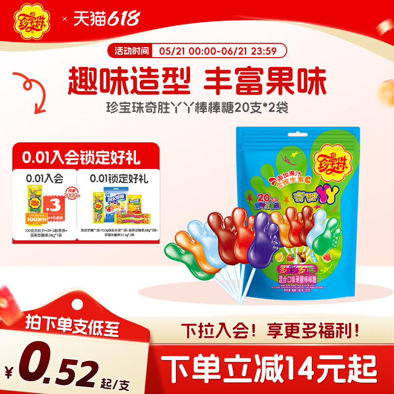 珍宝珠混合口味儿童水果糖糖