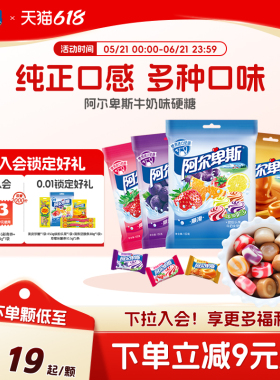 阿尔卑斯经典水果味硬糖150g*2袋喜糖果结婚专用婚庆订婚批发正品