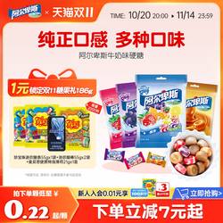 阿尔卑斯经典水果味硬糖150g*2袋喜糖果结婚专用婚庆订婚批发正品