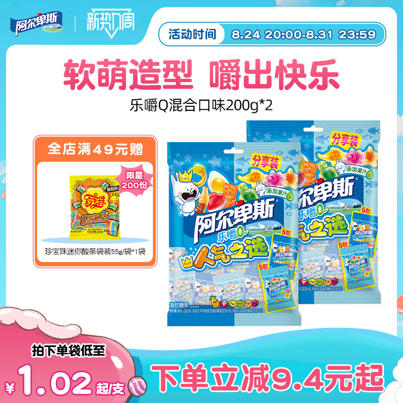 阿尔卑斯乐嚼Q橡皮啫喱糖混合水果汁夹心软糖休闲娱乐糖果零食