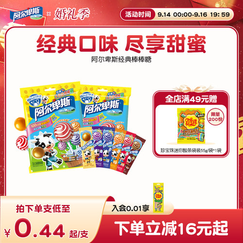 阿尔卑斯棒棒糖甜蜜经典棒棒糖网红水果糖袋装官方正品