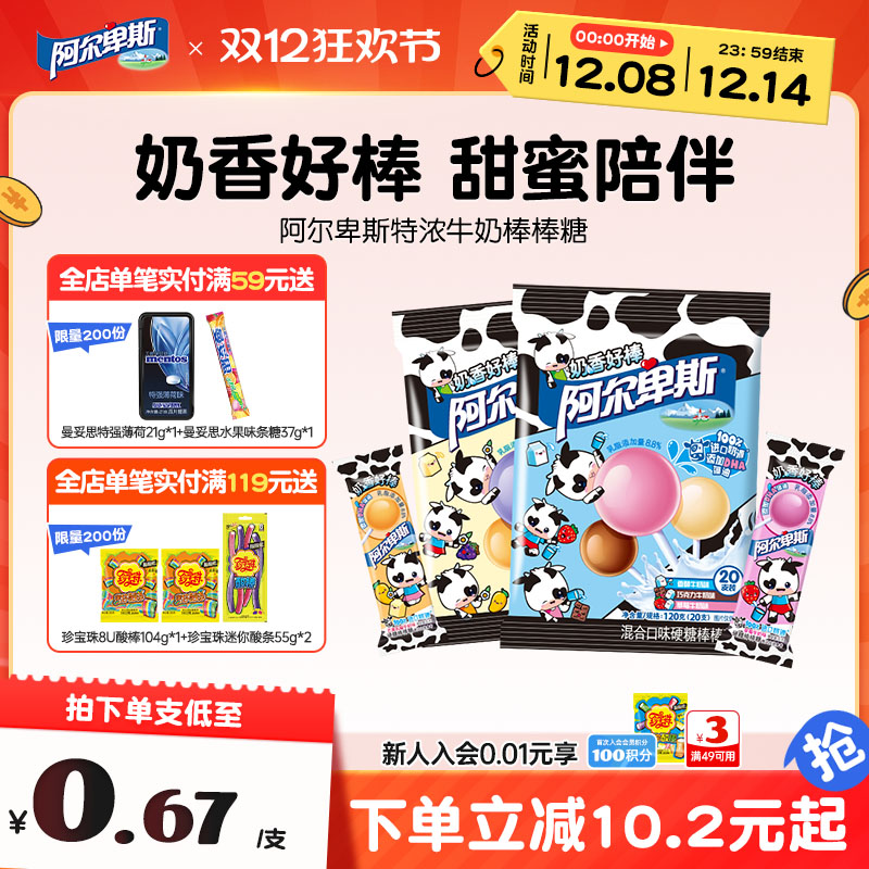 浓郁果味 添加维生素C