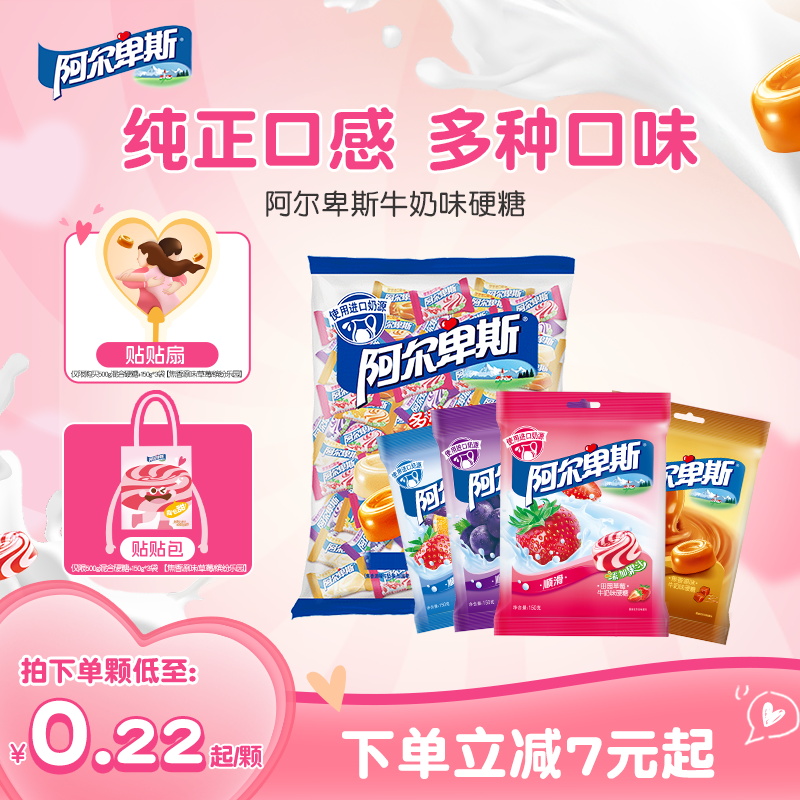 【买送周边】阿尔卑斯水果味硬糖150g*2袋进口奶源喜糖果结婚婚庆