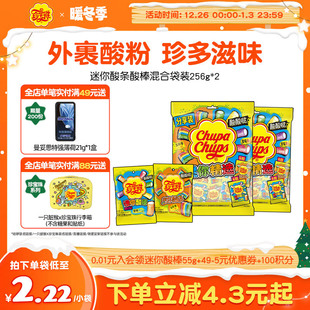 珍宝珠迷你酸条酸棒混合装 2袋酸甜啫喱糖果酸甜软糖休闲零食 256g