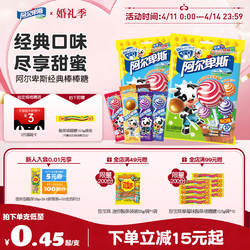 【官方正品】阿尔卑斯经典棒棒糖水果糖果维生素C网红糖贺年年货