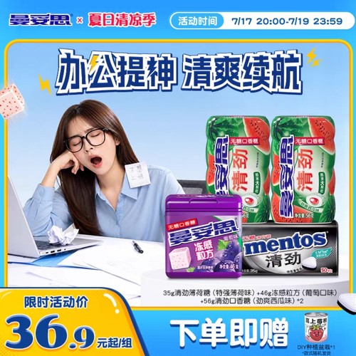 清劲随身携带无糖口香糖