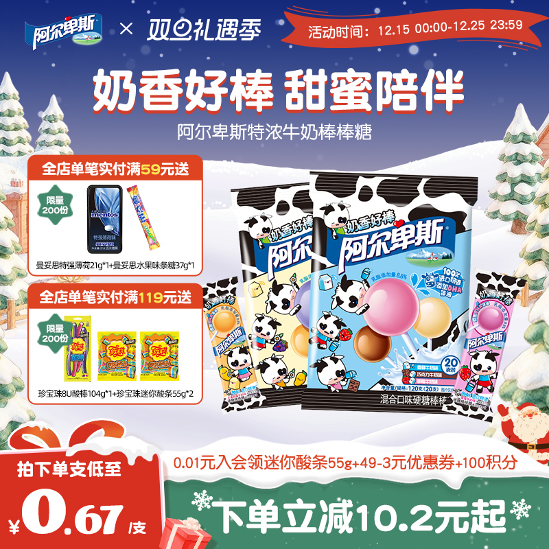 浓郁果味 添加维生素C