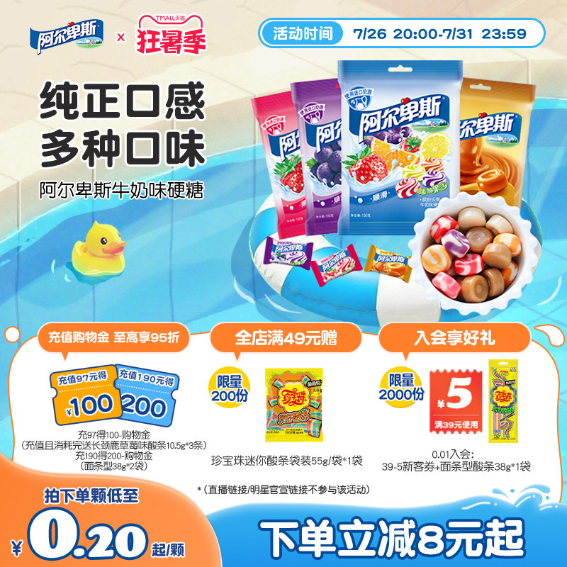 阿尔卑斯经典水果味硬糖150g*2袋喜糖果结婚专用婚庆订婚批发正品