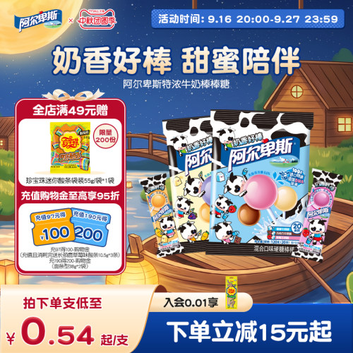 浓郁果味 添加维生素C