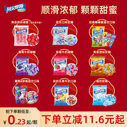 阿尔卑斯喜糖散装硬软糖棒棒糖订婚结婚专用混装喜字红色贺年糖果