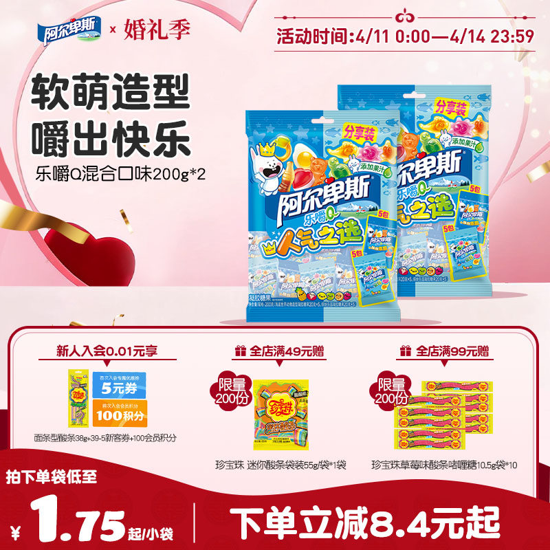 阿尔卑斯乐嚼Q橡皮啫喱糖混合水果汁夹心软糖休闲娱乐糖果零食