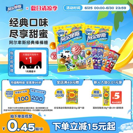 【官方正品】阿尔卑斯经典棒棒糖水果糖果维生素C网红糖经典糖果