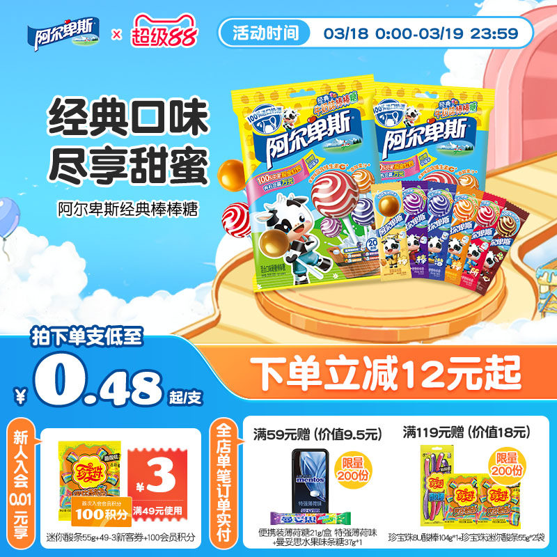 【官方正品】阿尔卑斯经典棒棒糖水果糖果维生素C网红糖贺年年货