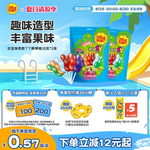 珍宝珠混合口味儿童水果糖糖
