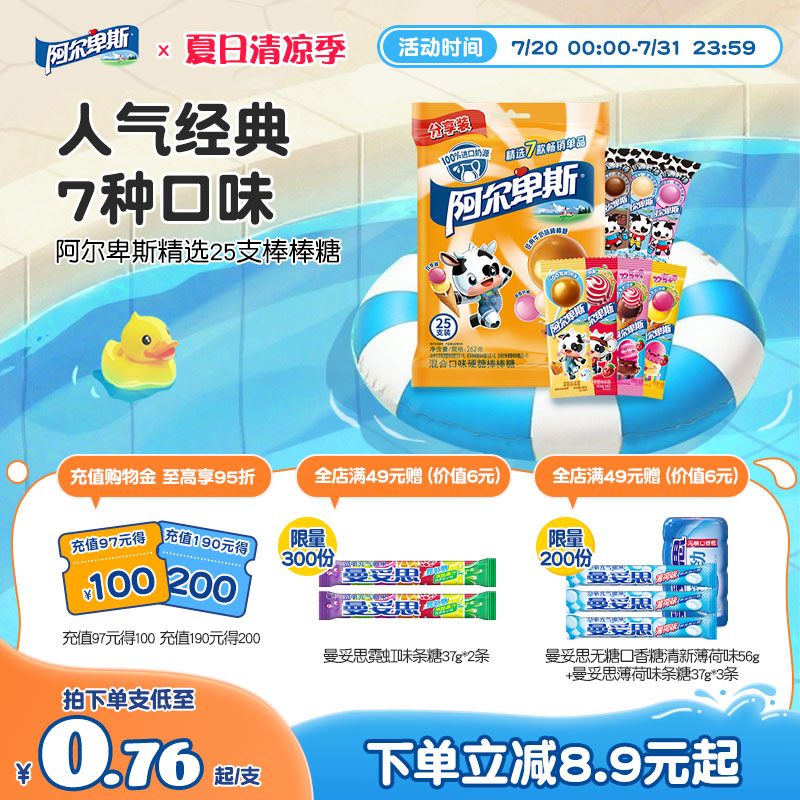 阿尔卑斯精选棒棒糖网红水果牛奶味含维生素C儿童宝宝休闲糖果