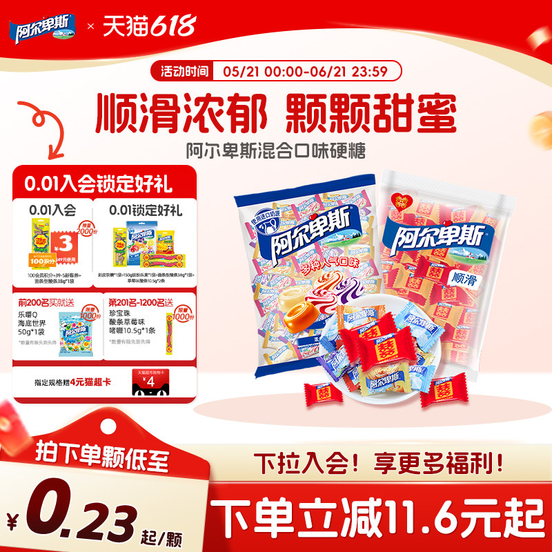 阿尔卑斯混合口味硬软糖混合味喜糖婚庆散装正品过年年货糖果批发