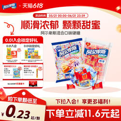 阿尔卑斯混合口味硬软糖混合味喜糖婚庆散装正品过年年货糖果批发