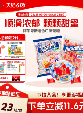 阿尔卑斯混合口味硬软糖混合味喜糖婚庆散装正品过年年货糖果批发