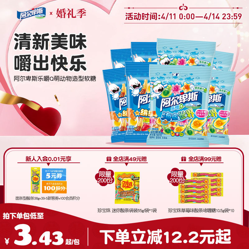 阿尔卑斯乐嚼Q萌橡皮糖果60g*4袋混合水果汁软糖儿童礼物