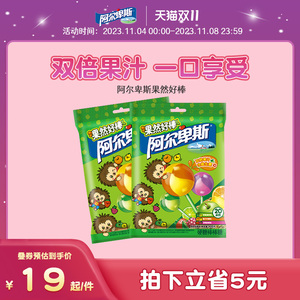 阿尔卑斯果然好棒水果味棒棒糖网红儿童零食创意可爱糖果20支*2袋