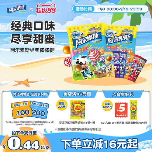 【淘YK】阿尔卑斯棒棒糖甜蜜经典单享棒网红水果糖袋装官方正品