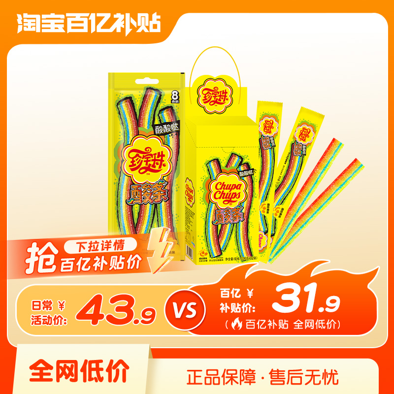 【百补】珍宝珠酸条酸棒长条软糖糖果彩虹酸砂糖橡皮糖休闲零食