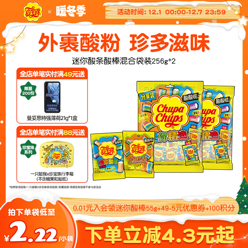 果味夹心 软糯好嚼