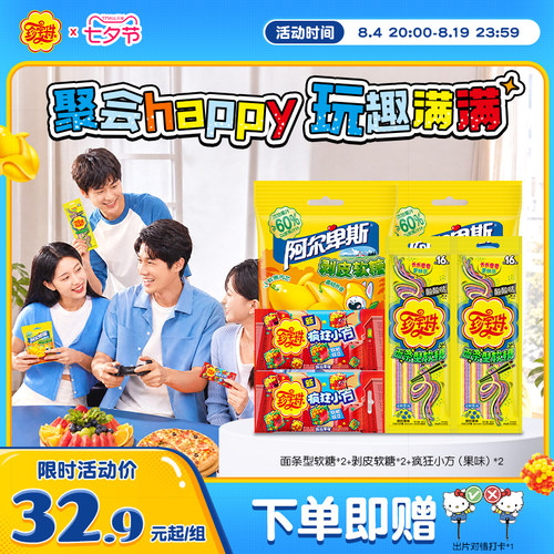珍宝珠酸甜橡皮糖糖明星同款