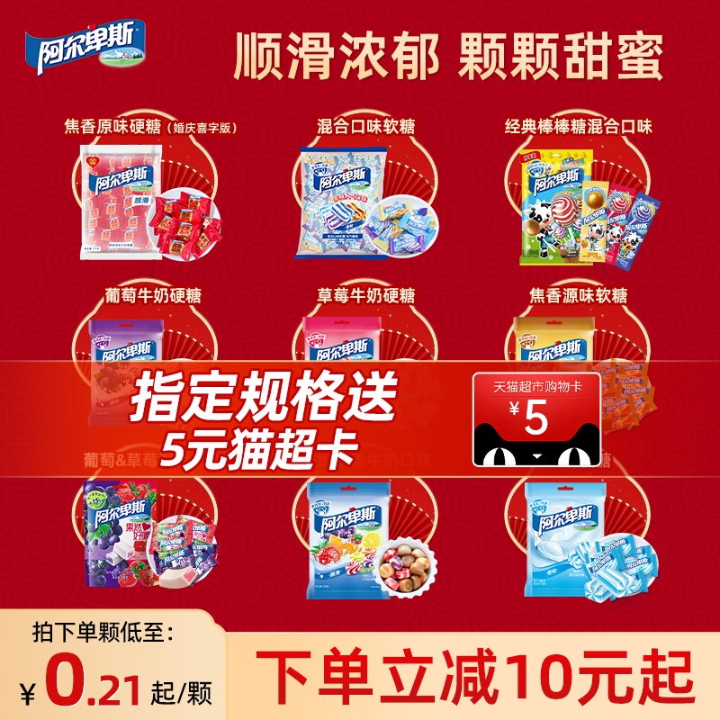 阿尔卑斯喜糖散装硬软糖棒棒糖订婚结婚专用混装喜字红色贺年糖果