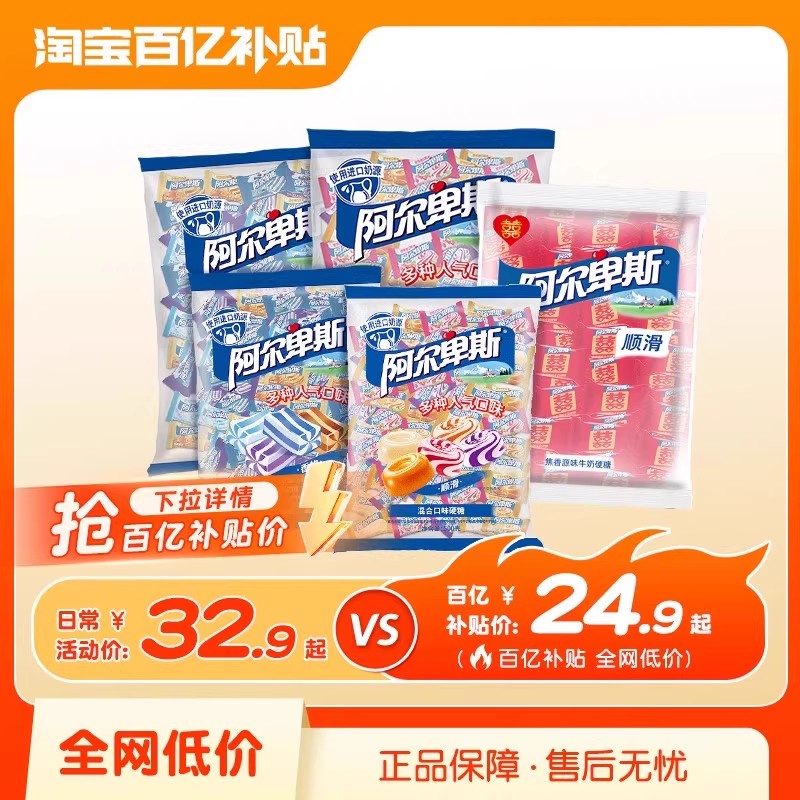 【百补竞价】阿尔卑斯混合口味硬糖散装正品怀旧糖果喜糖硬糖500g