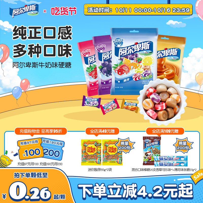 阿尔卑斯经典水果味硬糖150g*2袋喜糖果结婚专用婚庆订婚批发正品