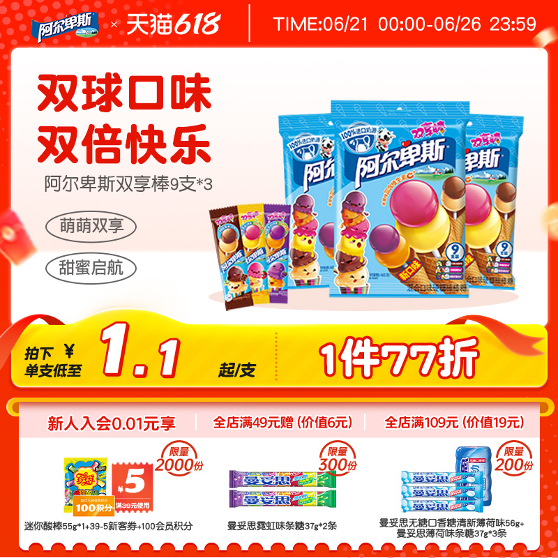 阿尔卑斯棒棒糖双享棒网红水果糖袋装休闲零食儿童糖果喜糖批发