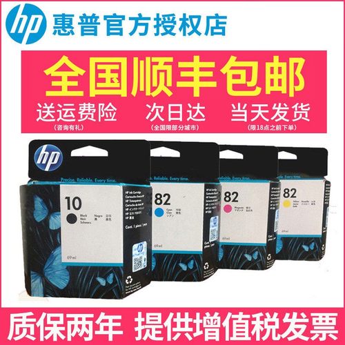 正品原装hp惠普10墨盒k500c4913a