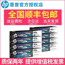 原装惠普HP993A黑色彩色打印机墨盒 适用PageWide Pro755 772 777大容量993X页宽机墨盒P77740 P77750 P77940