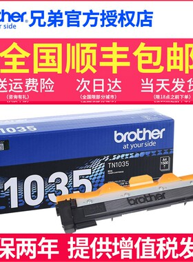 原装兄弟TN-1035打印机粉盒1218W 1608 1618W MFC-1919NW 1208 1619 1906 1813 1818 1816 1519硒鼓墨盒