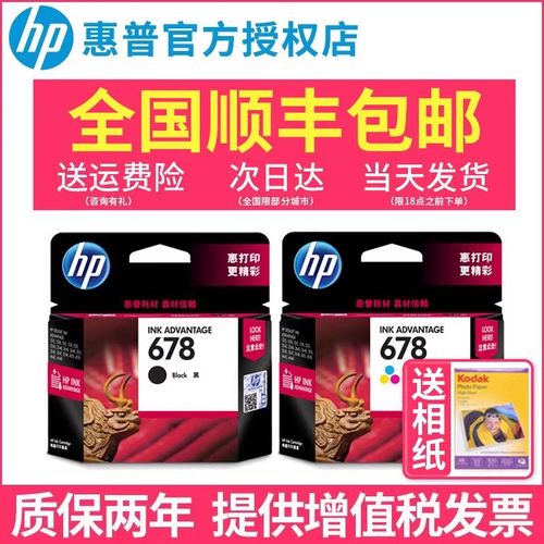 原装打印机彩色墨水盒