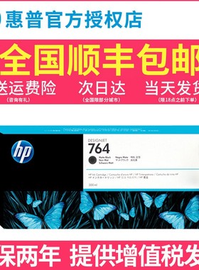 原装HP/惠普764 消光黑色墨盒CIQ16A 惠普 T3500 764绘图仪墨水盒