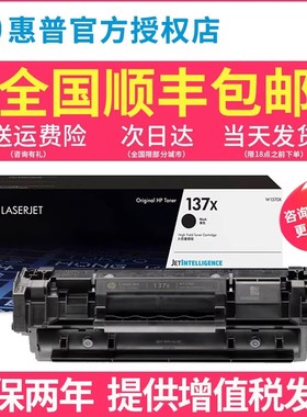 HP惠普原装137A黑色硒鼓W1370A粉盒适用M208dw M232dwc M232dw M233dw M233sdn M233sdw激光打印机W1370X高容