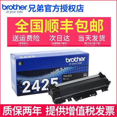 兄弟TN-2412原装粉盒顺丰包邮