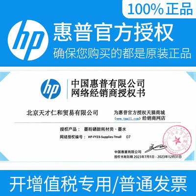 原装HP惠普连供GT5810/5820黑色彩色打印机墨水GT53XL/310/311/4