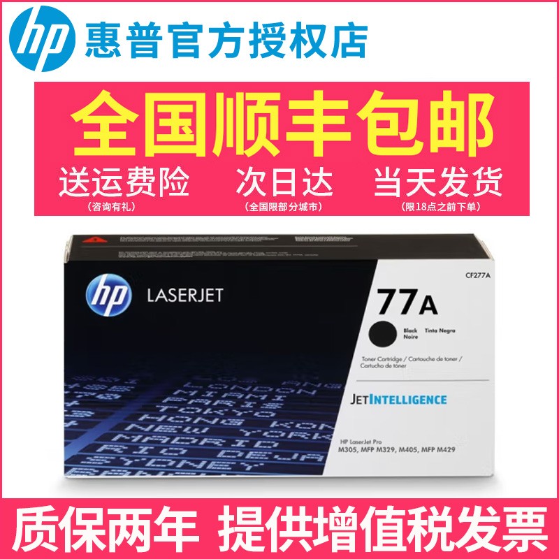 原装硒鼓适用打印机粉盒