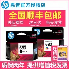 原装HP惠普680墨盒 hp 2676 3636 3638 3838 3779 3776 2678 2677 5078 5088 2138 4678 4538打印机黑彩套装