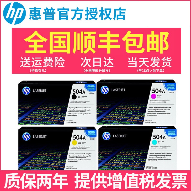 原装惠普ce250a打印机硒鼓3530
