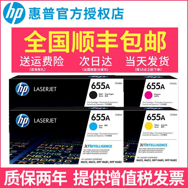 原装惠普655a打印机粉盒硒鼓