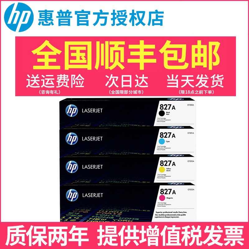 惠普黑色打印机硒鼓墨粉盒
