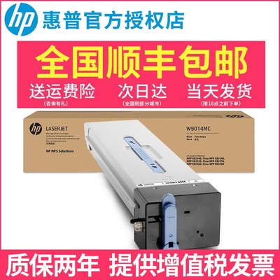 原装HP惠普大幅管理型硒鼓粉盒
