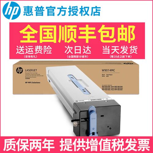 原装HP惠普大幅管理型硒鼓粉盒
