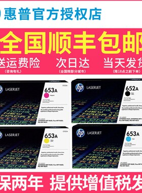 原装 HP/惠普652A  CF320A黑色硒鼓  M680打印机