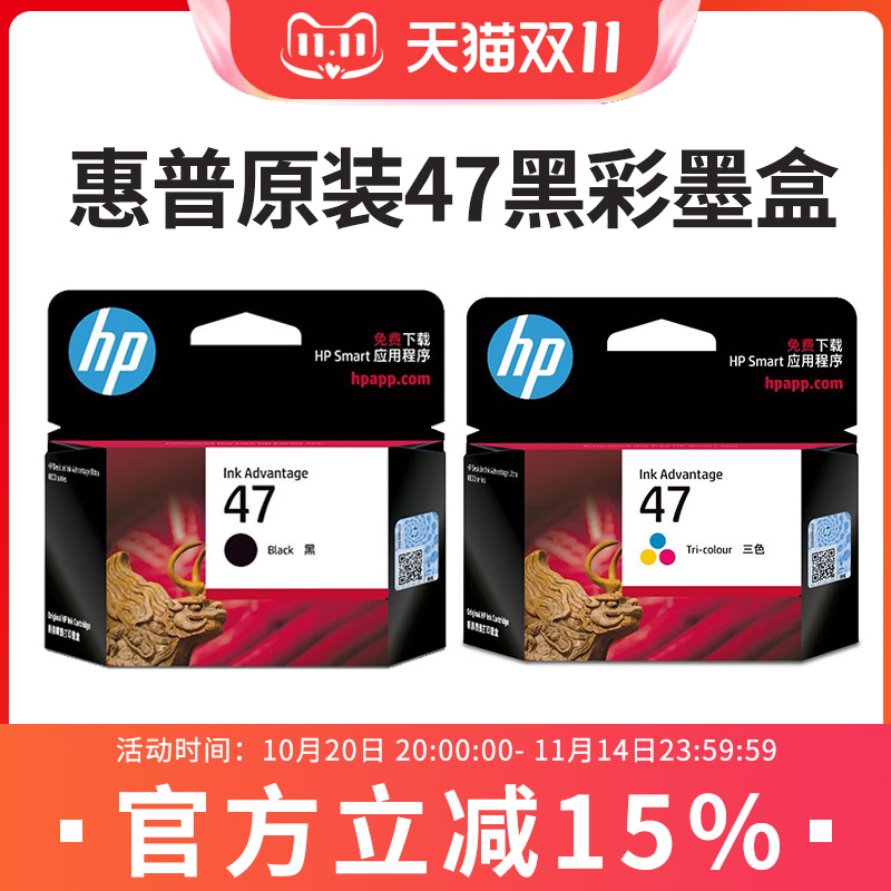 原装惠普HP47墨盒4800 4826 4828 4829 4877 4800 4825 4925 4926 4928 4929 4977 4978 4976 4877打印机墨盒